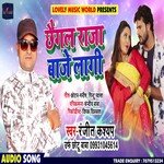 Chhaigal Raja Baaje Laagi (Bhojpuri)