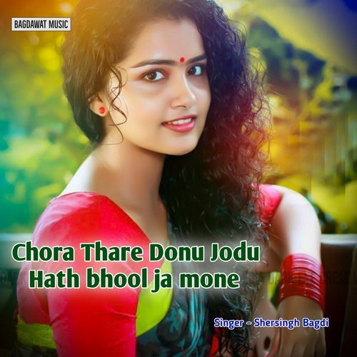 Chora Thare Donu Jodu Hath Bhool Ja Mone