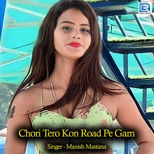 Chori Tero Kon Road Pe Gam