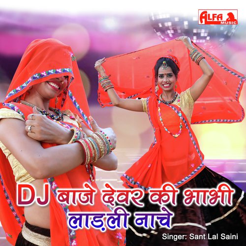 DJ Baje Devar Ki Bhabhi Laadli Nache