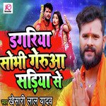 Dagariya Sobhi Gerua Sadiya Se