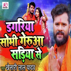 Dagariya Sobhi Gerua Sadiya Se