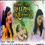 Dago Deta Pela Mane Mari Nakhvi Ti