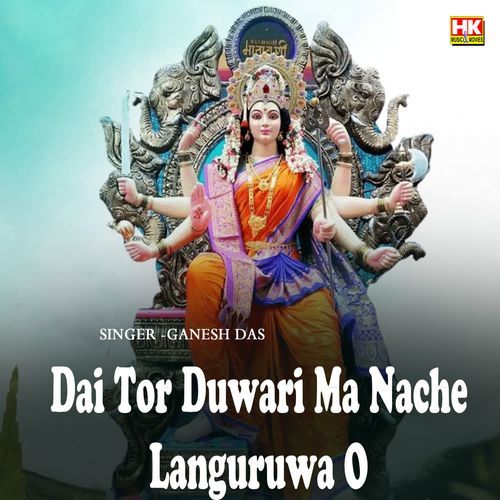 Dai Tor Duwari Ma Nache Languruwa o