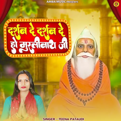 Darshan De Darshan De Ho Murlinath ji