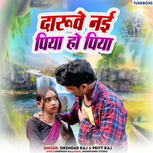 Daruwe Nai Piya Ho Piya