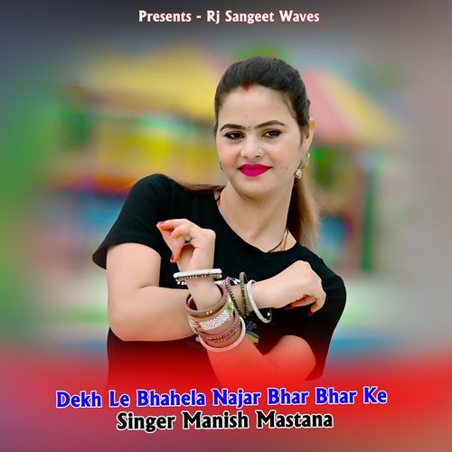 Dekh Le Bhahela Najar Bhar Bhar Ke