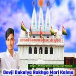 Devji Dukalya Rakhgo Mari Kalma