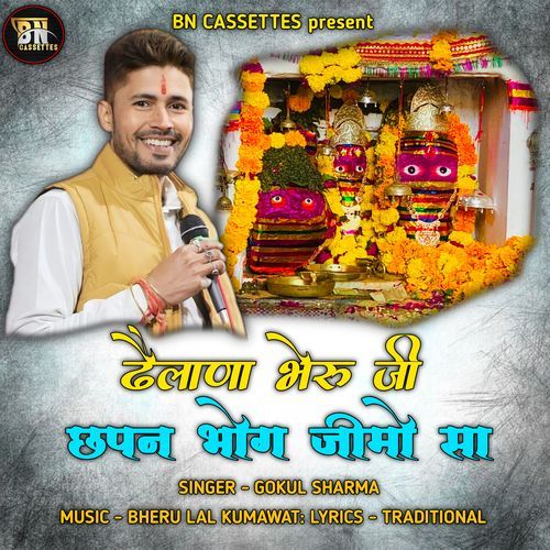 Dhelana Bheru Ji Chhapan Bhog Jimo Sa