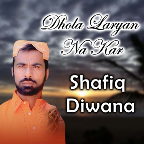 Dhola Laryan Na Kar