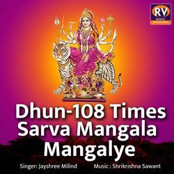 Dhun-108 Times Sarva Mangala Mangalye-Oi4IVStSTQY