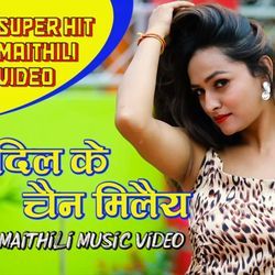 Dil Ke Chain Milaiy maithili song-MyodCBBBAEQ