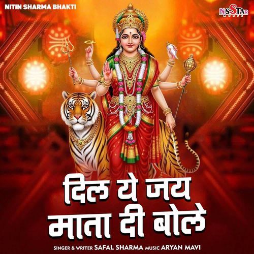 Dil Ye Jay Mata Di Bole