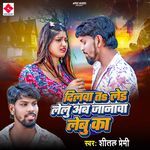 Dilwa Ta Lei Lelu Ab Janawa Lebu Ka