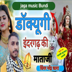 Dokungi Indergadh Ki Mata Ji-BCUYUARWTVg