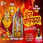 Don Palkhya Sangtin Firati Ho