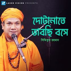 Dotana Te Vabchi Bose