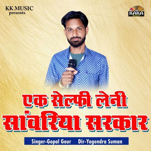 Ek Selfi Leni Sanvriya Sarkar