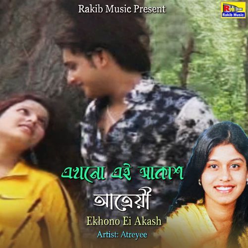 Ekhono Ei Akash