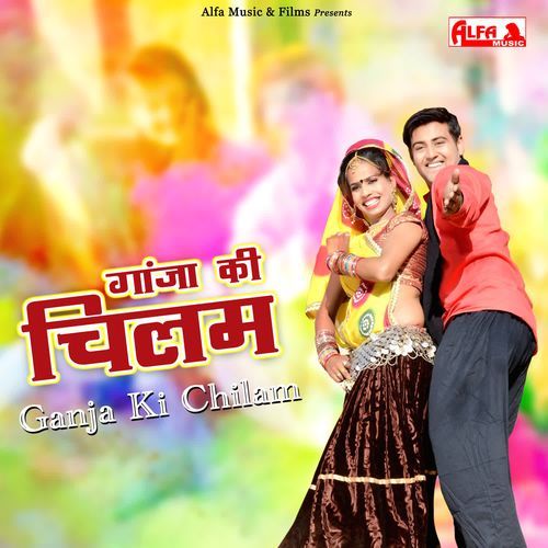 Gaanja Ki Chilam