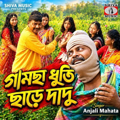 Gamchha Dhuti Chare Dadu