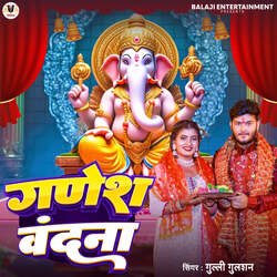 Ganesh Vandana-JDgbYBYCUHc