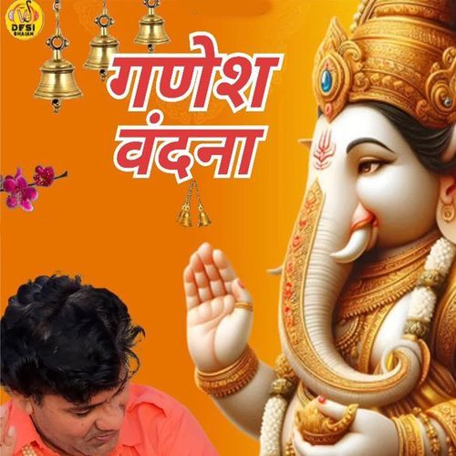 Ganesh Vandna