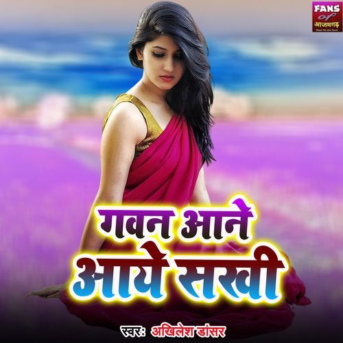 Gawan Aane Aaye Sakhi