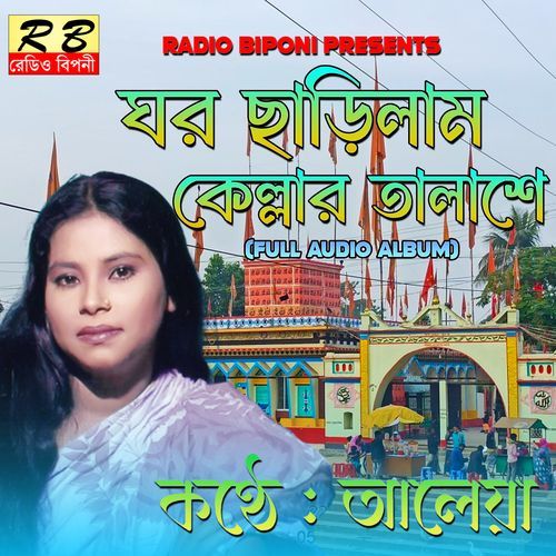 Ghor Charilam Kellar Talashe