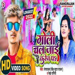 Goli chal jae karej pa