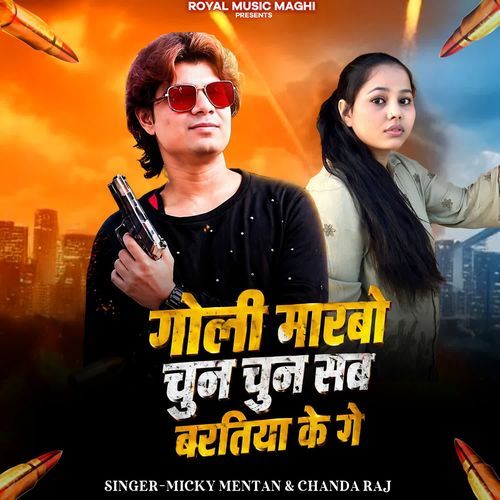 Goli Marbo Chun Chun Sab Bharatiya Ke Ge