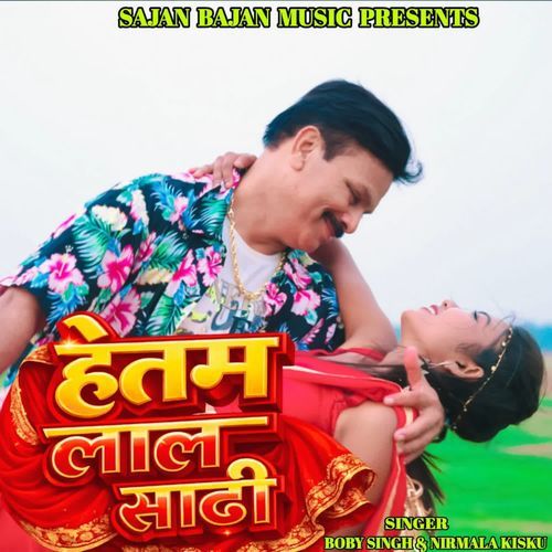 HAITAM LAAL SAREE