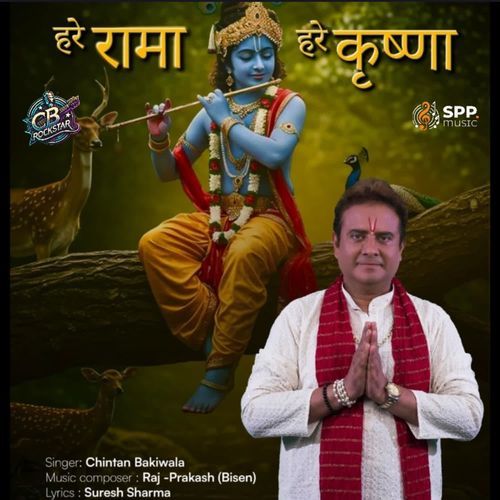 HARE RAMA HARE KRISHNA
