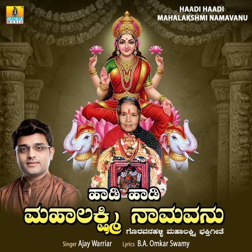 Haadi Haadi Mahalakshmi Namavanu