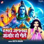 Hamro Anganwa Anjor Ho Gelai