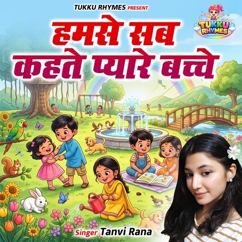 Hamse Sab Kehte Pyare Bacche