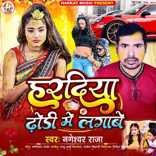 Hardiya Dhodhi Me Lagabe