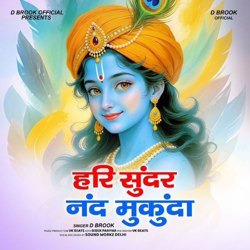 Hari Sundar Nand Mukunda