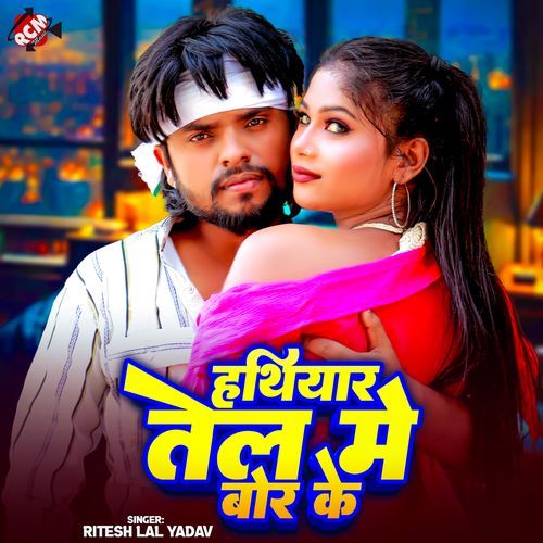 Hathiyar Tel Me Bor Ke