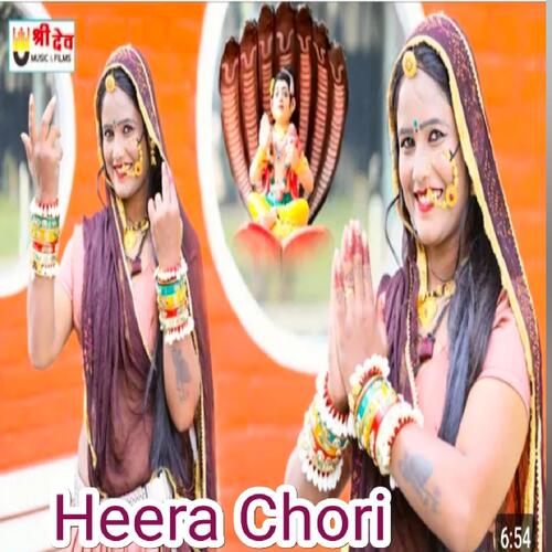 Heera Chori