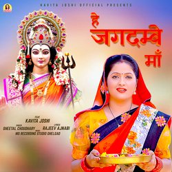 Hey Jagdambey Maa (feat.Kavita Joshi)-Mh9aVy1oBkA