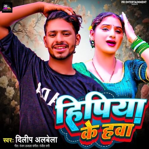 Hipiya Ke Hawa