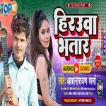Hirauwa Bhatar (Bhojpuri)