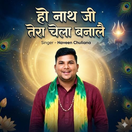 Ho Nath Ji Tera Chela Banale