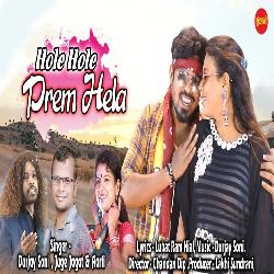 Hole Hole Prem Hela-ODsqXiR1b2E