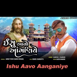 Ishu Aavo Aanganiye-ADkPVhZmbV8