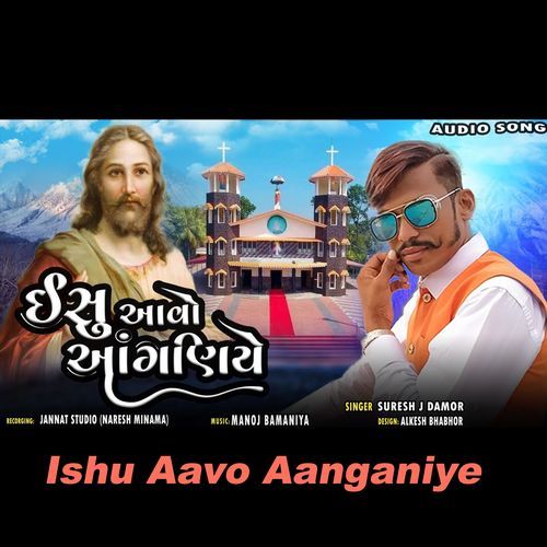 Ishu Aavo Aanganiye (Original)