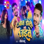 Jaan Doli Chadhi Jaibe