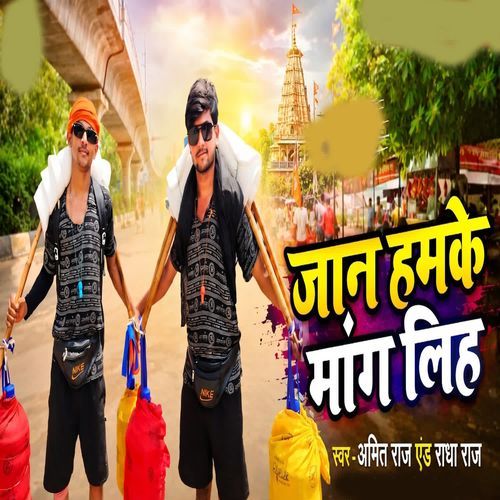 Jaan Humke Mang Lih
