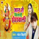 Jaan Se Miladi Sherawali